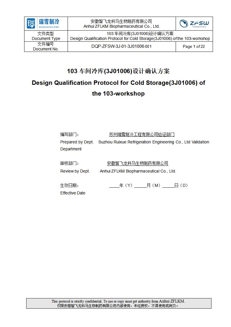 DQP(設計確認方案）.jpg